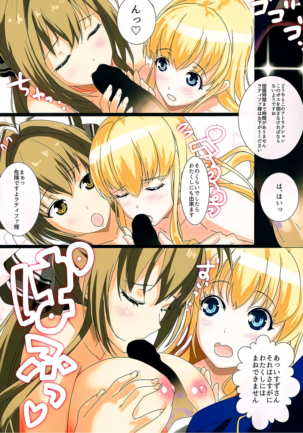 Hentai Manga Comic-Kikenbi Nakadashi Attraction-Read-5